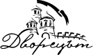 Малко черно лого на Дворецът